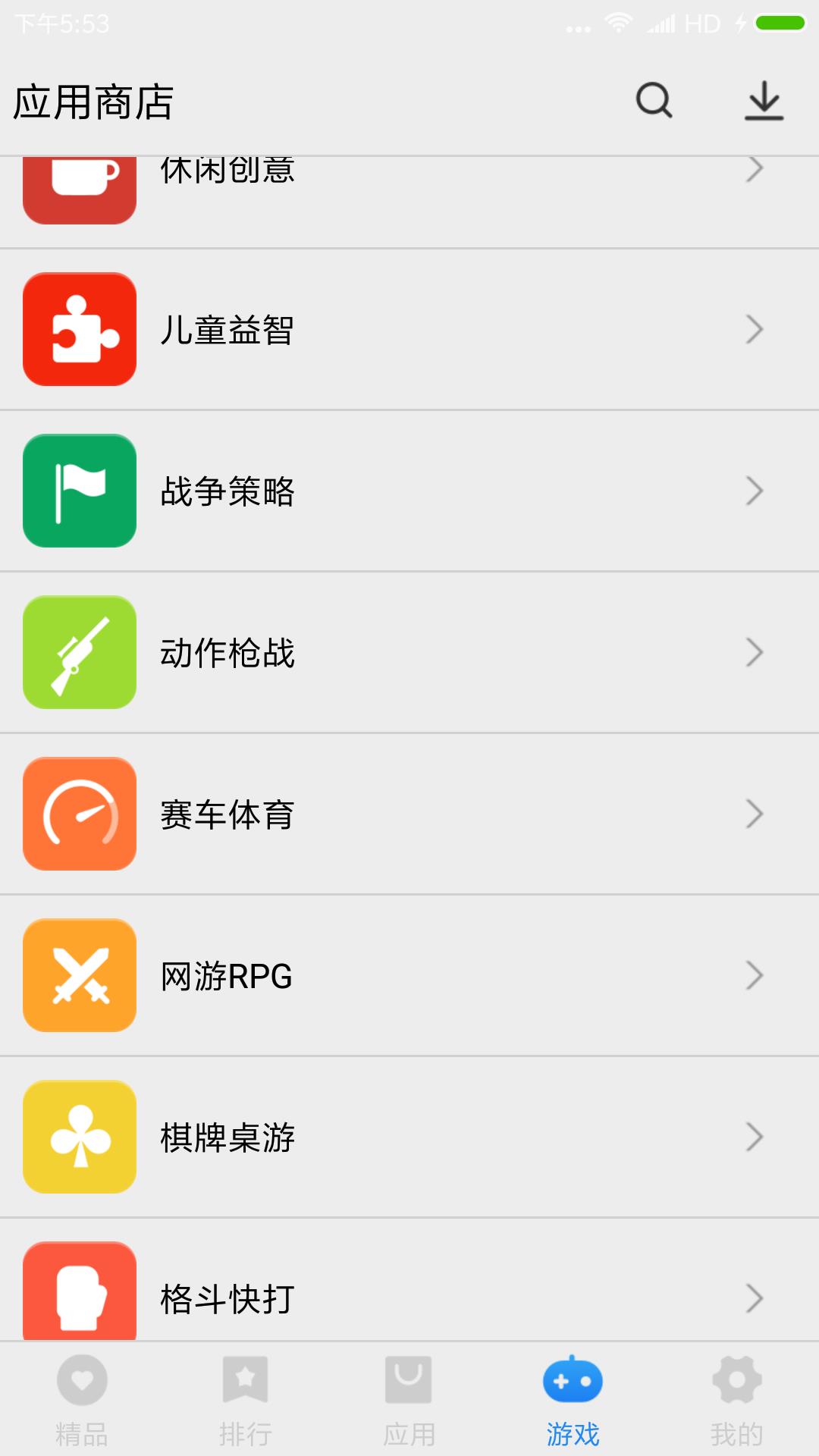 应用商店截图