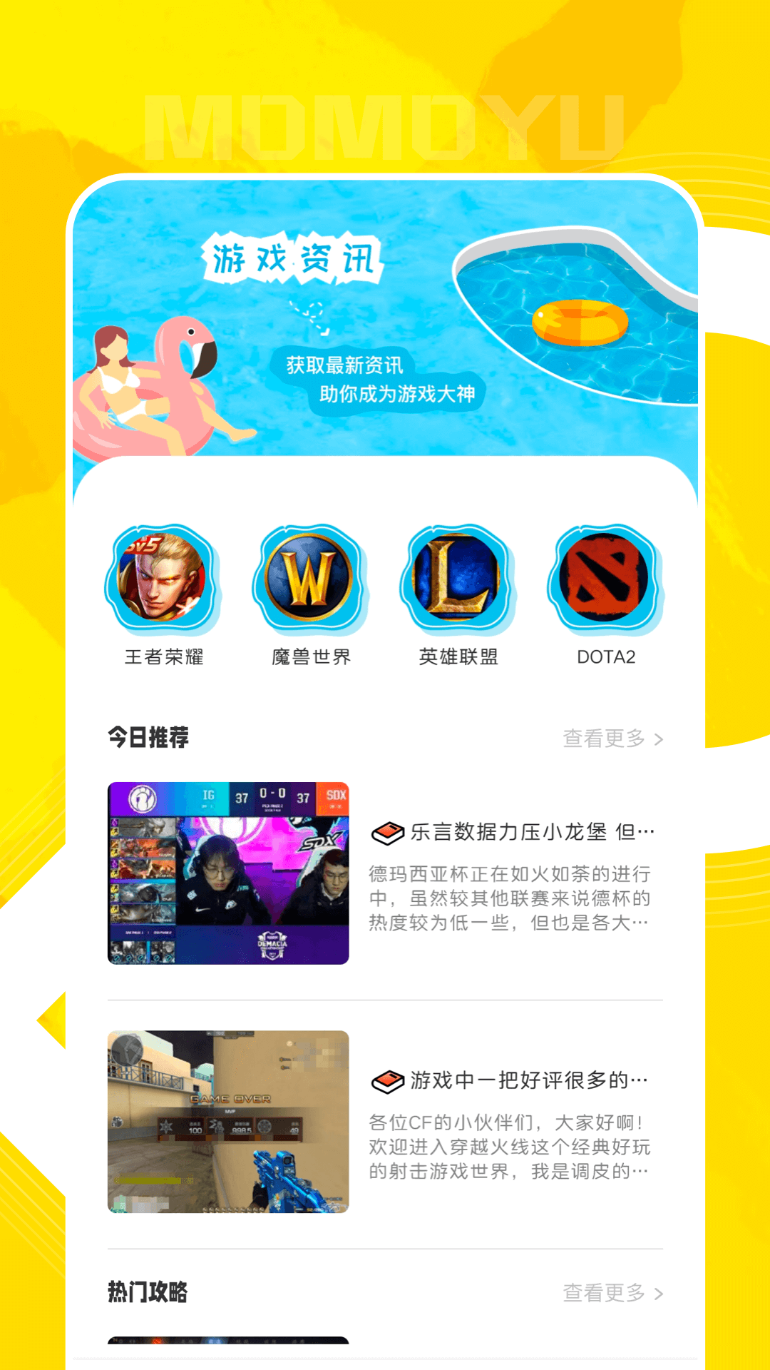 截图