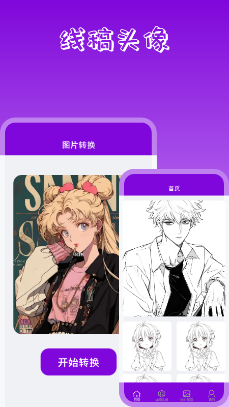 手机桌面壁纸截图