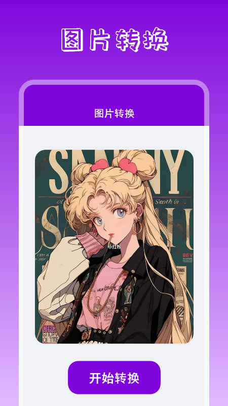 手机桌面壁纸截图