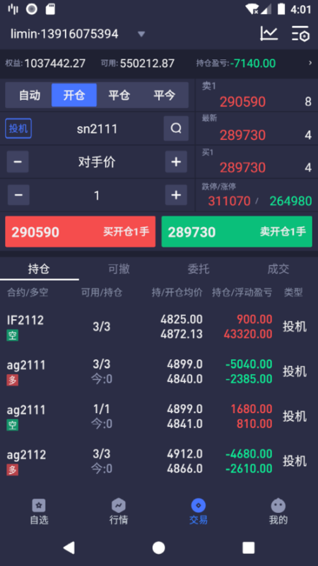 筋斗云截图