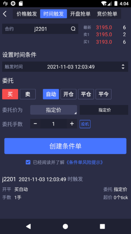 筋斗云截图