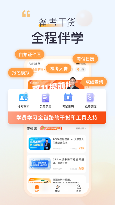 高顿截图