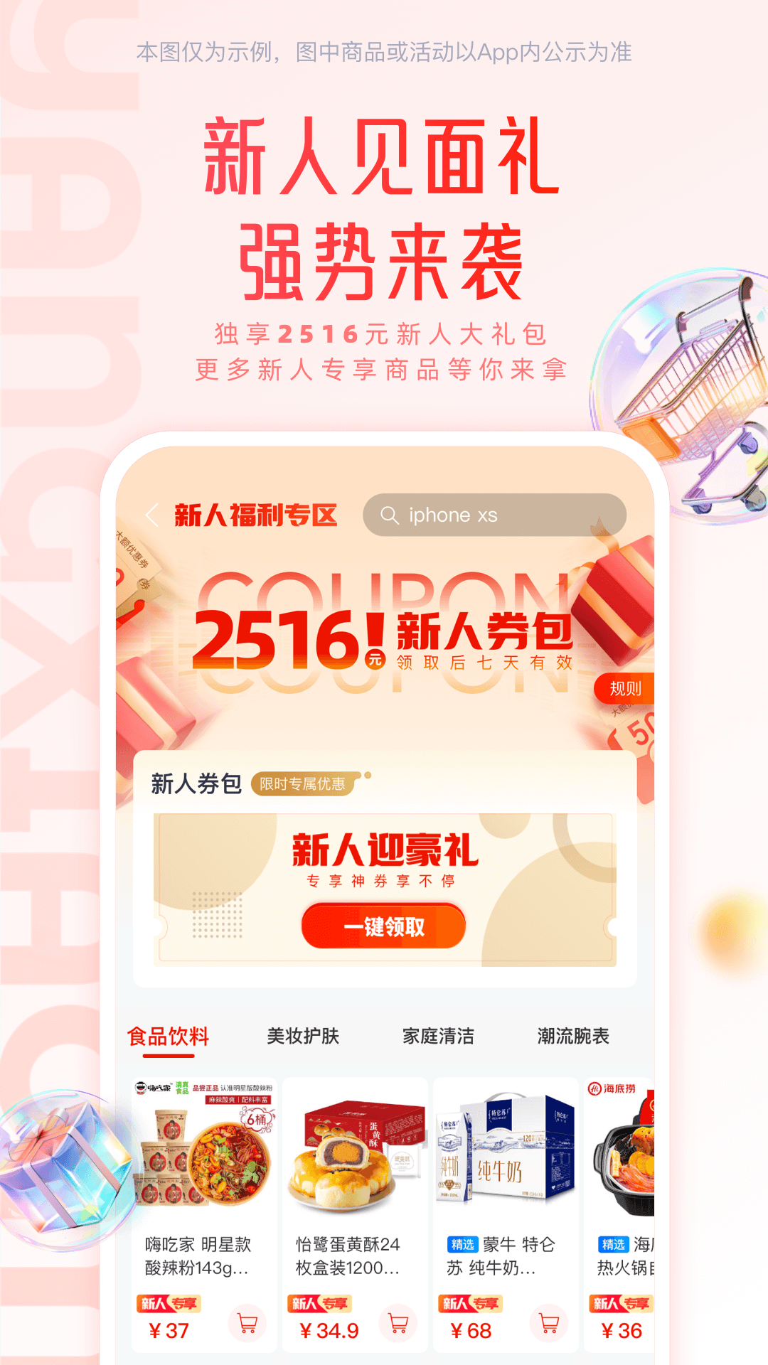 羊小咩截图