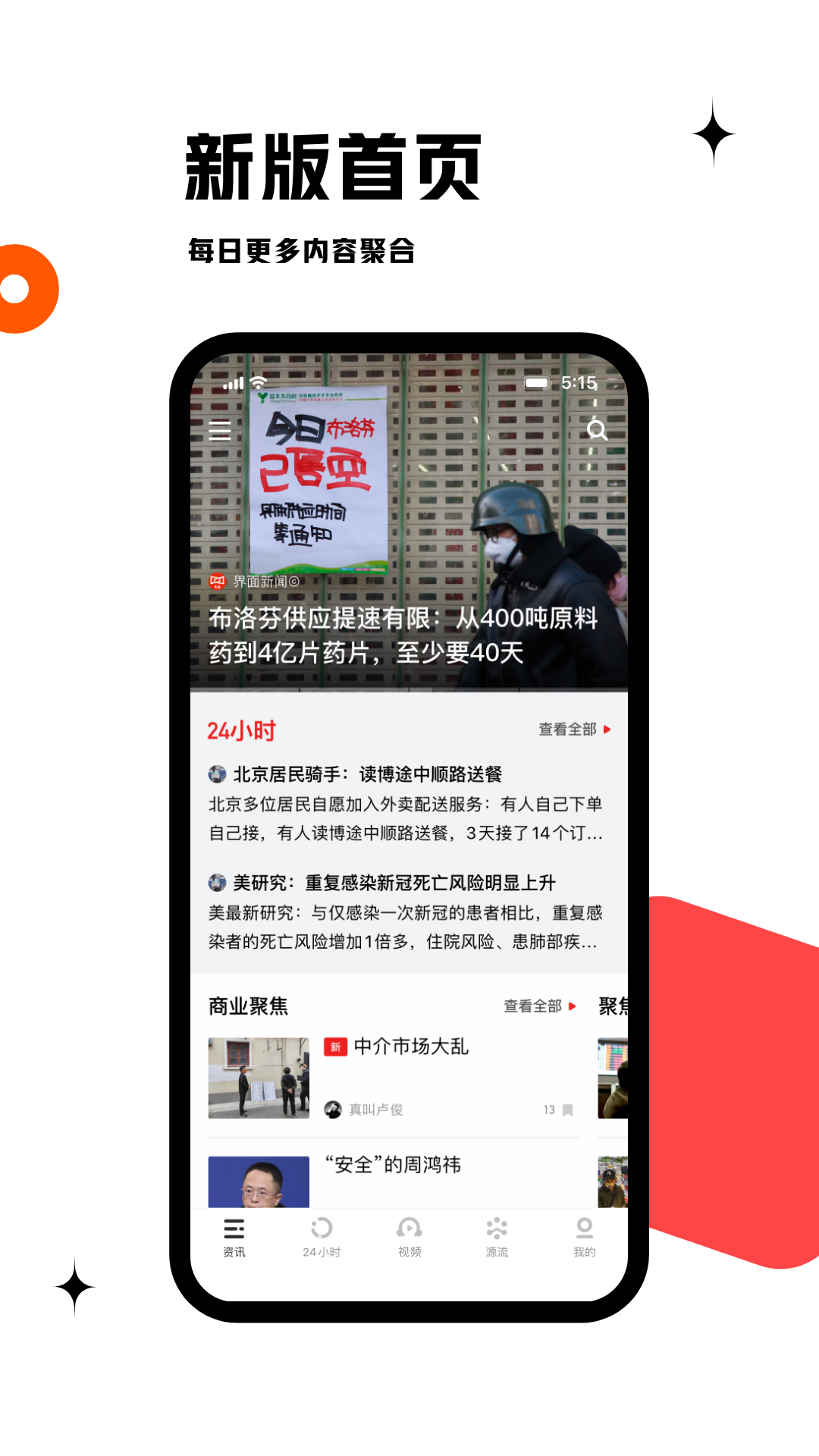 虎嗅截图