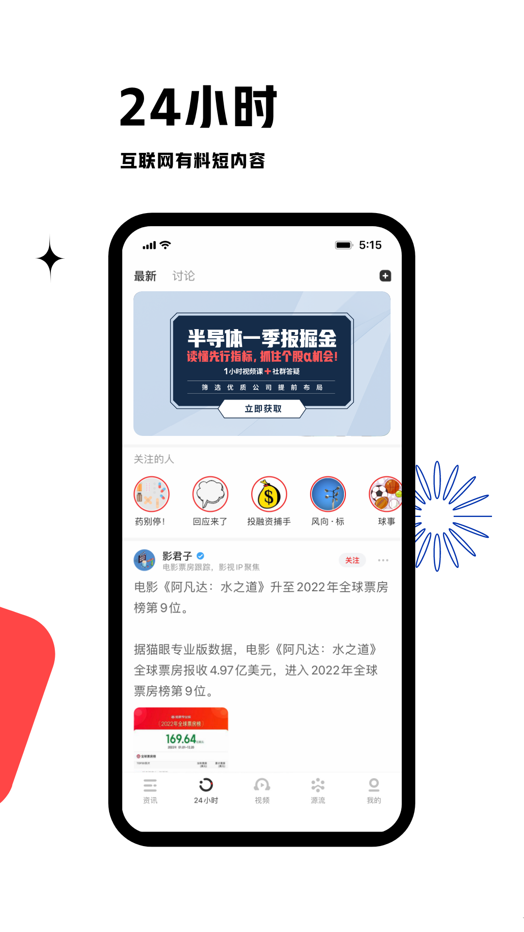 虎嗅截图