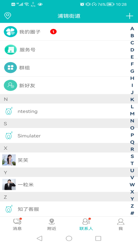 截图