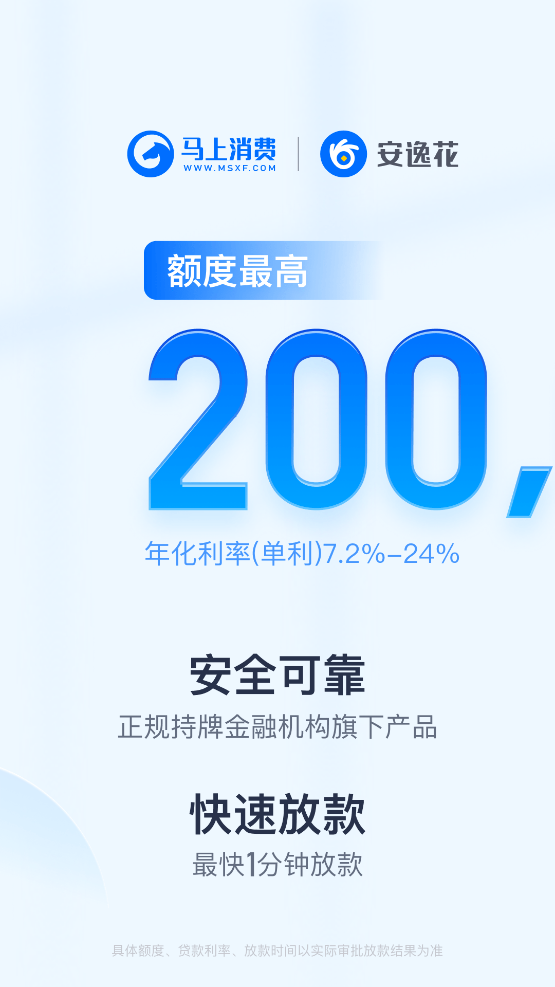 安逸花截图