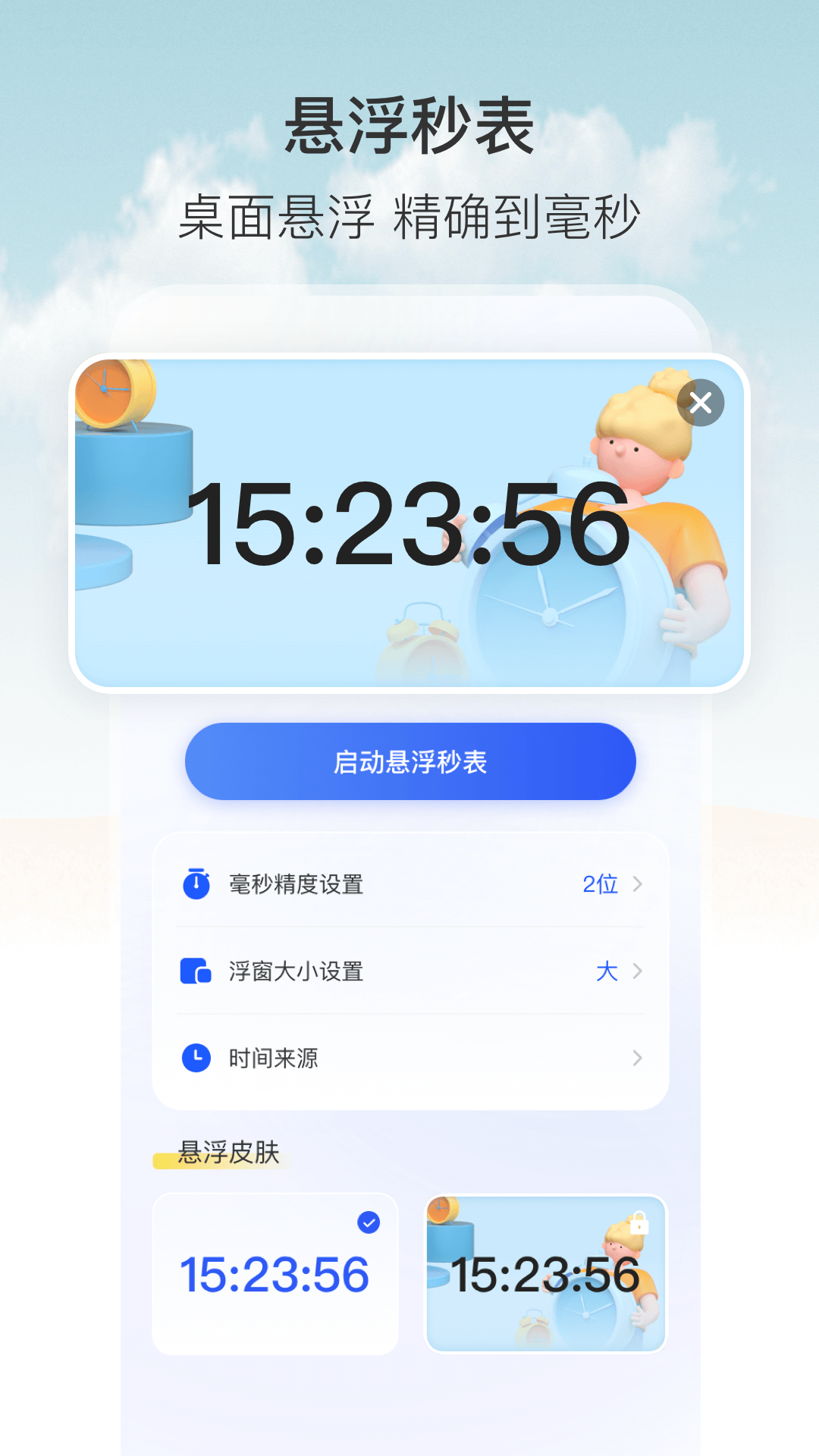 连点器截图