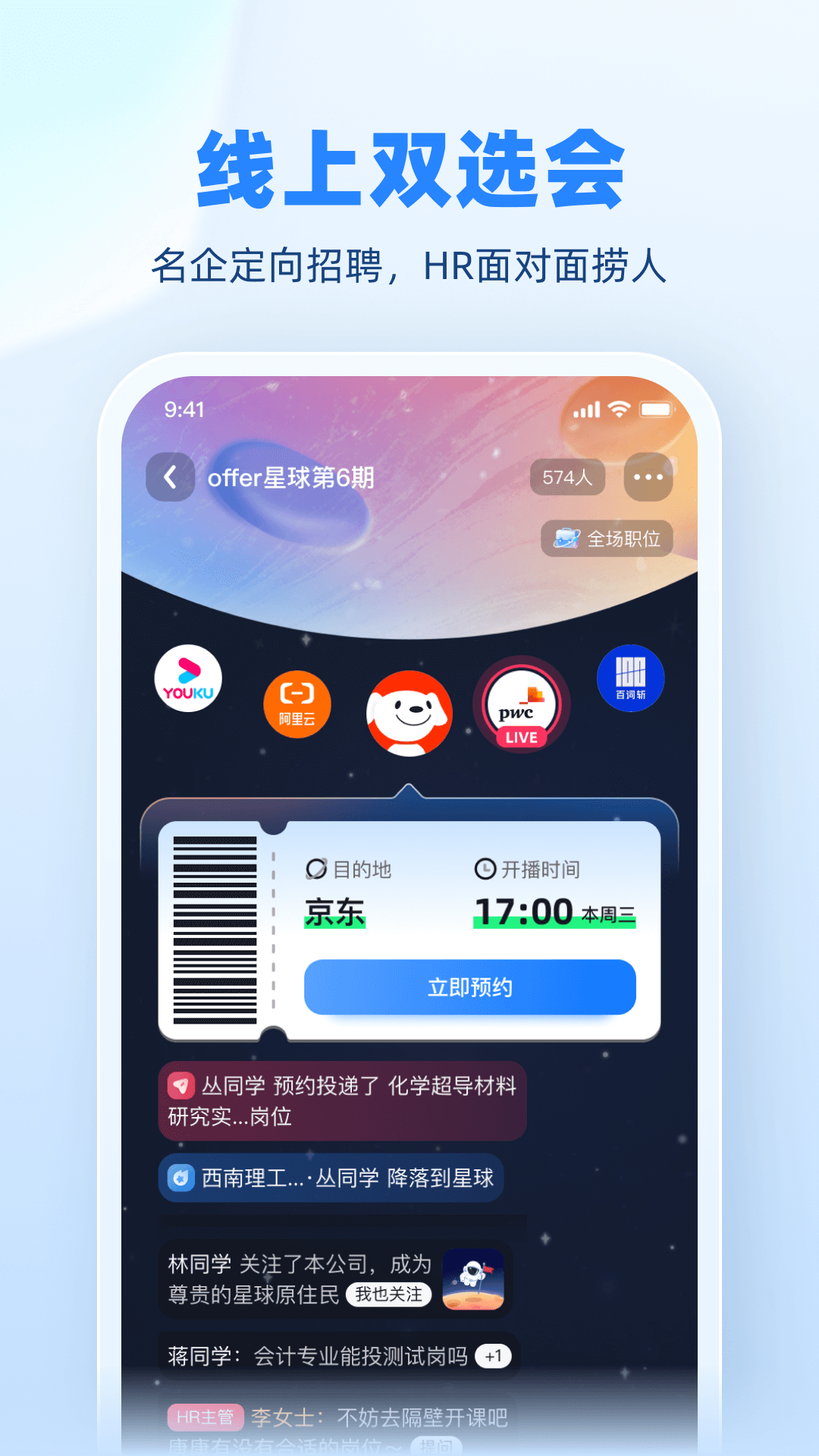 实习僧截图
