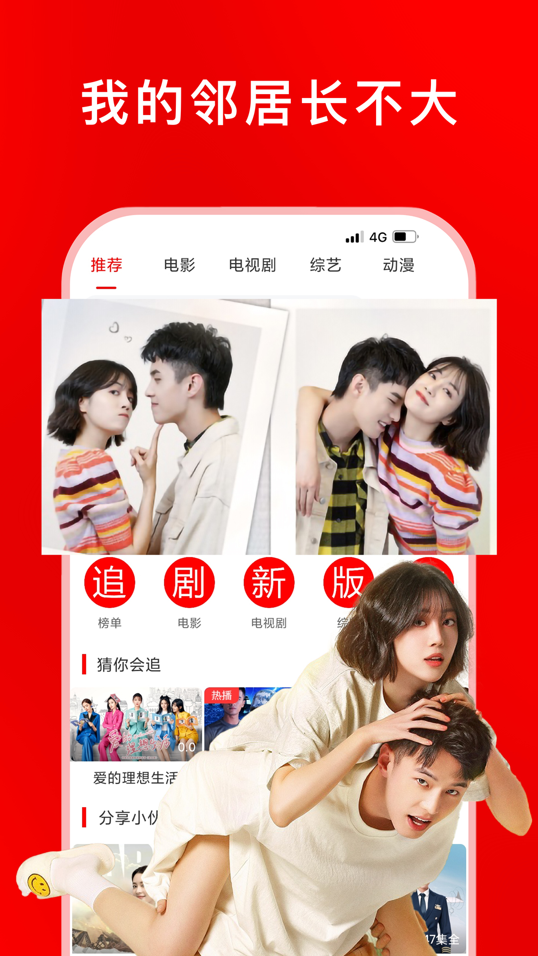 截图