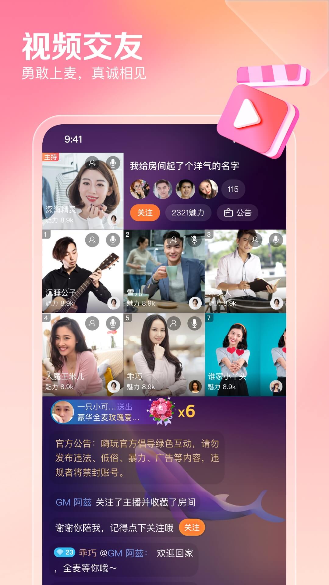 百合网截图