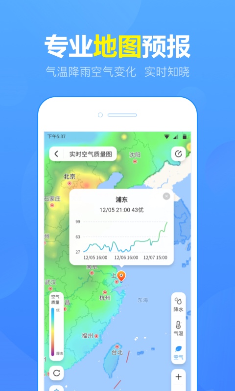 15日天气预报截图