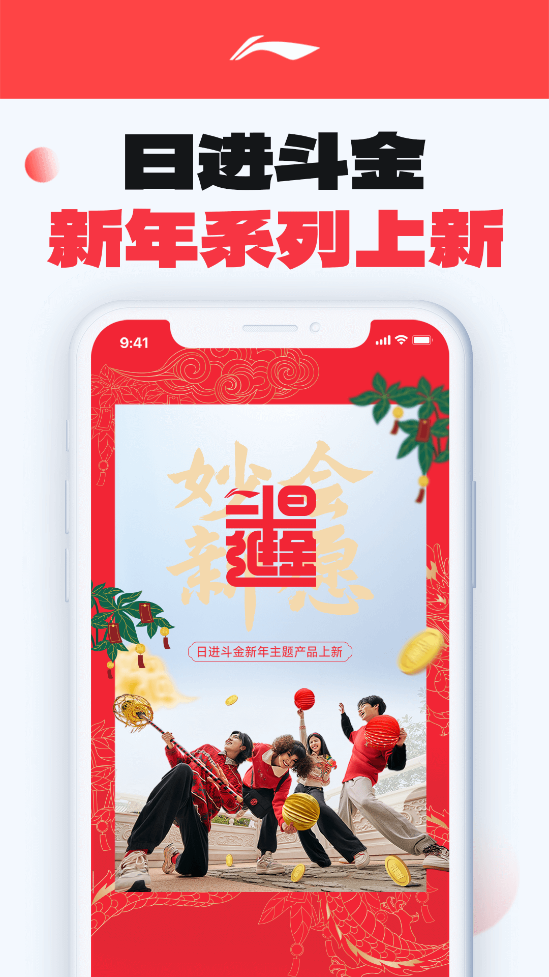 李宁官方商城截图