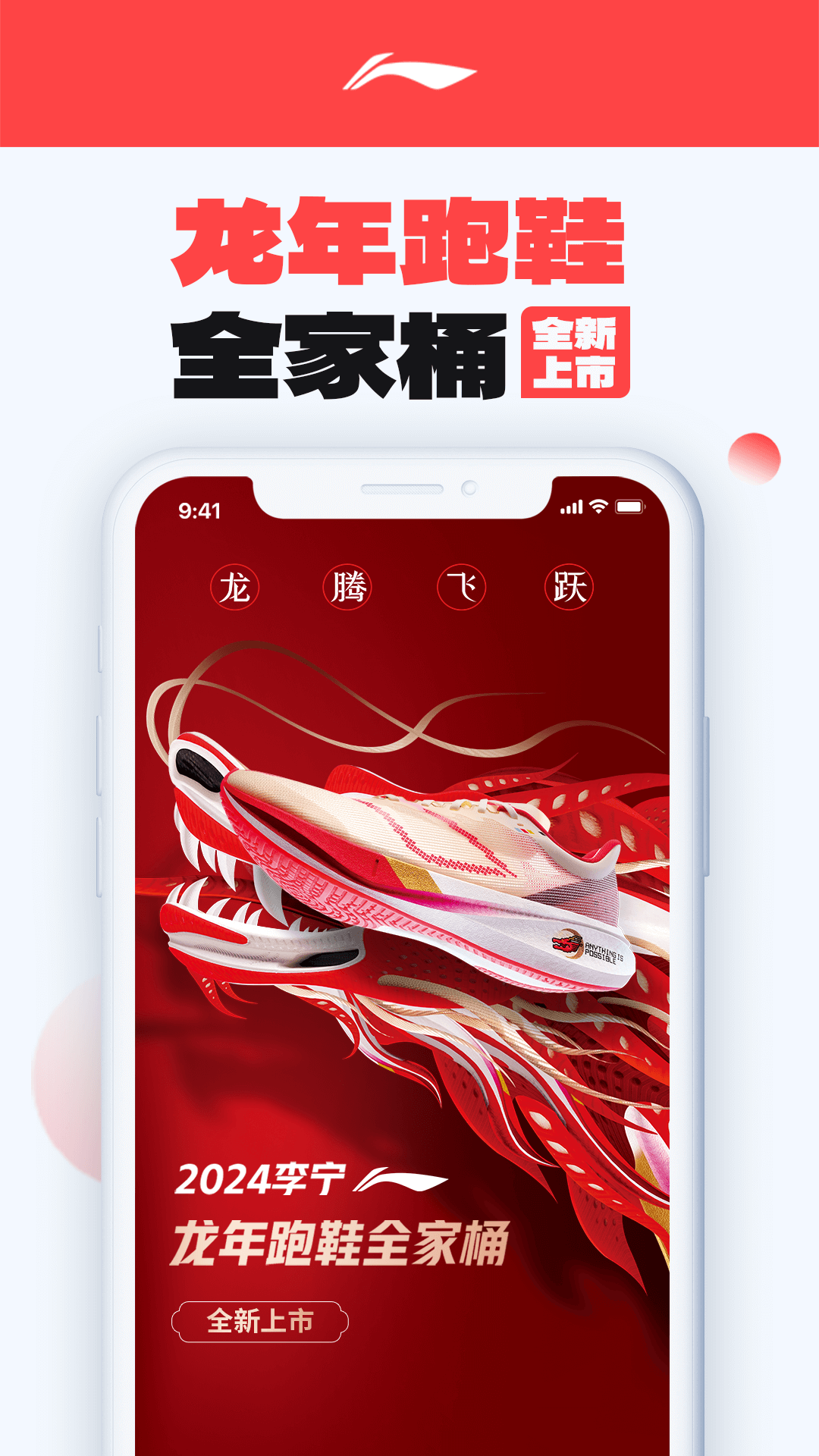 李宁官方商城截图