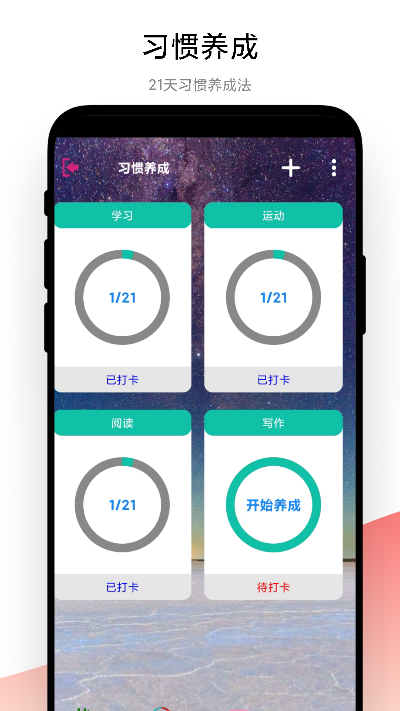 时间管理电脑版截图