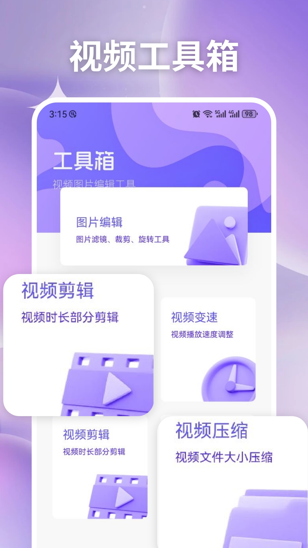 截图