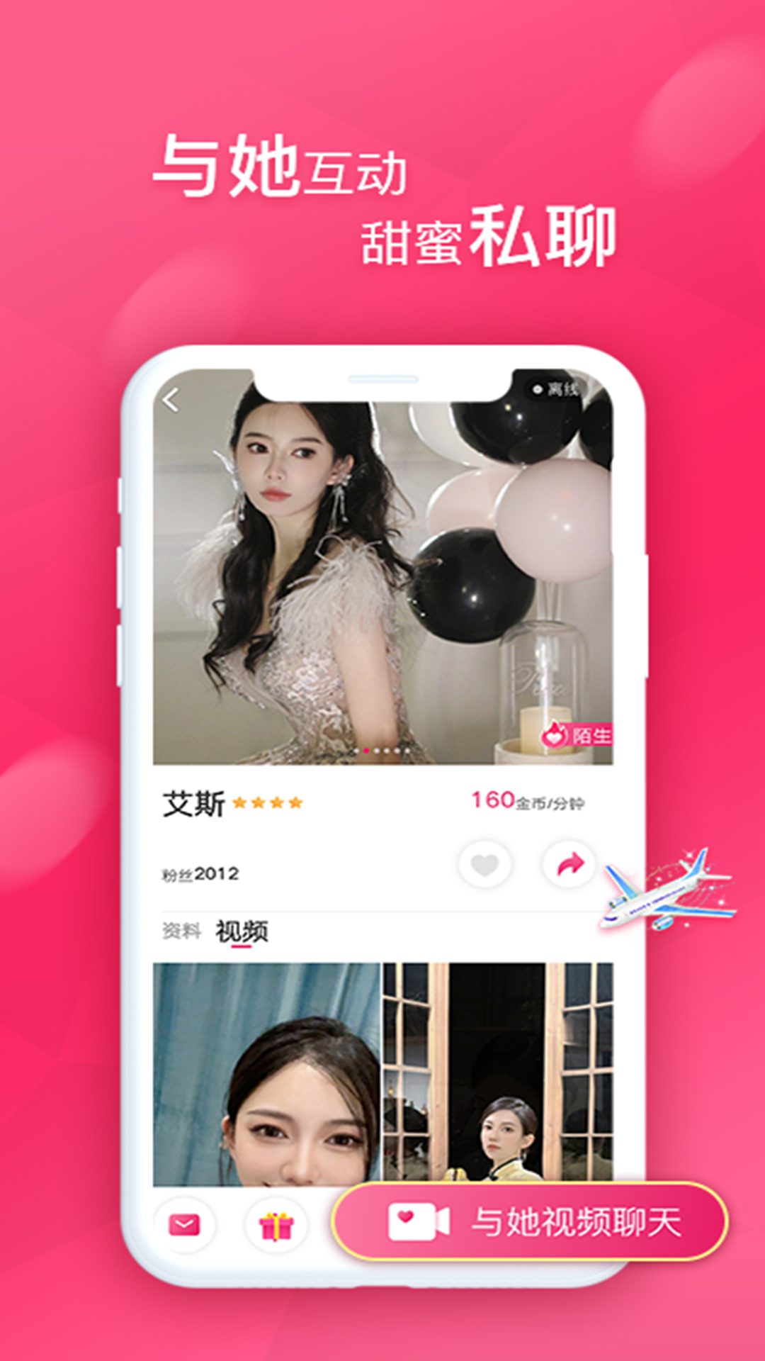 甜心电脑版截图