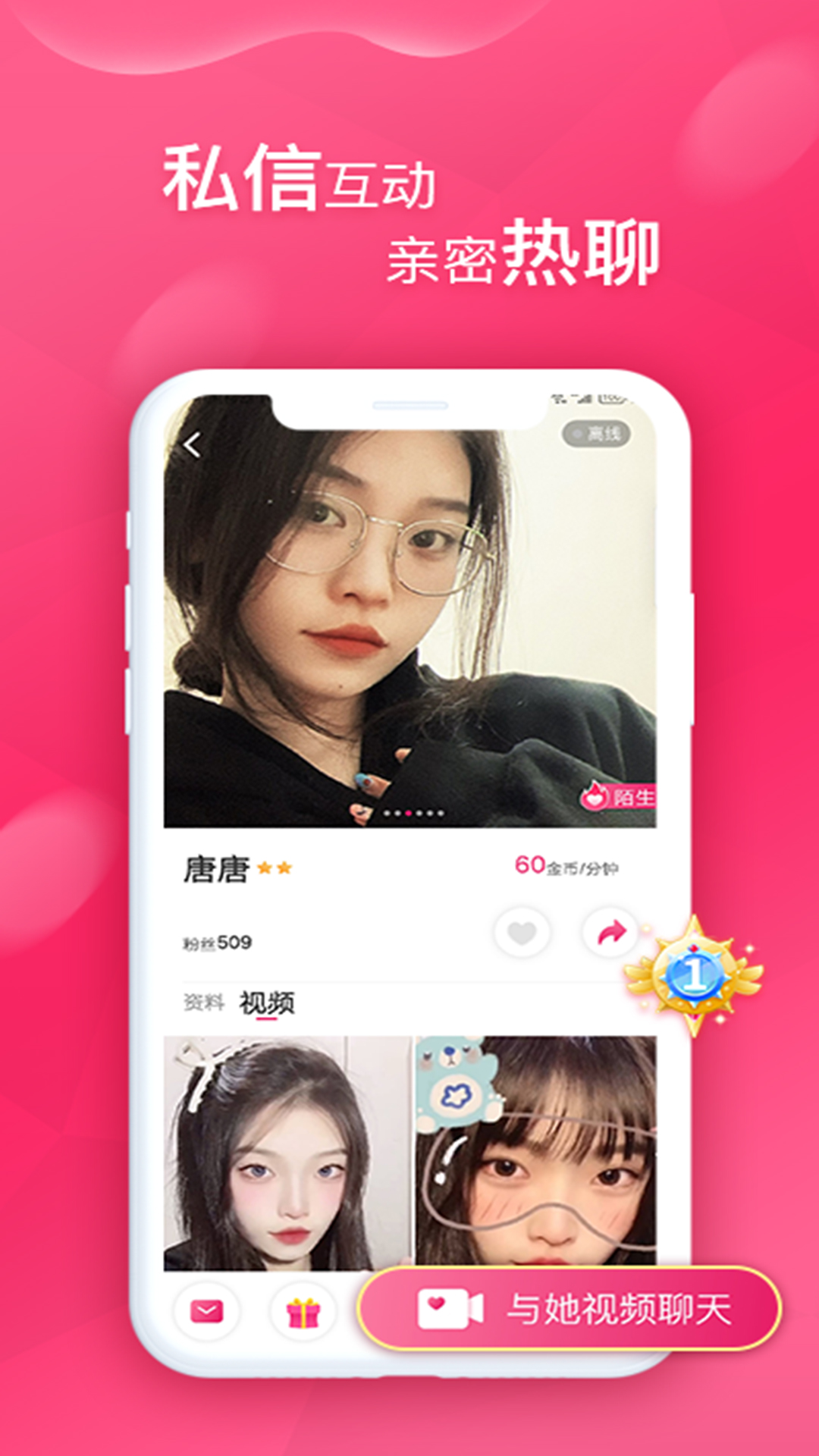 甜心电脑版截图