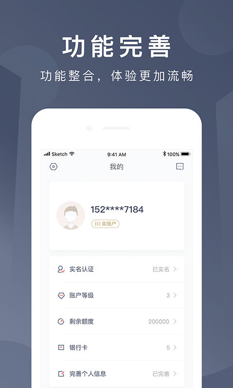 京东钱包截图