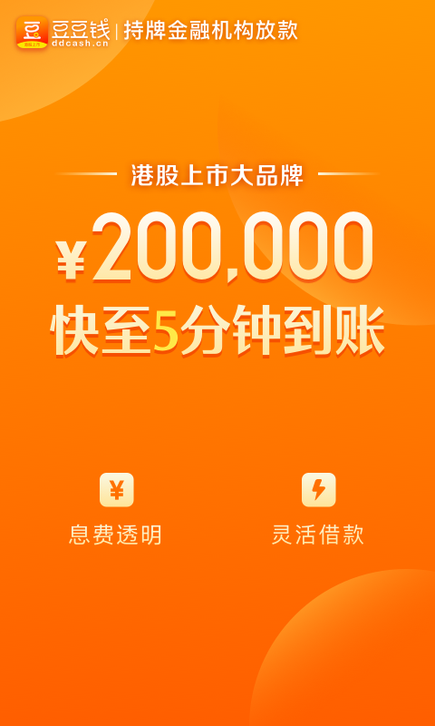 豆豆钱截图