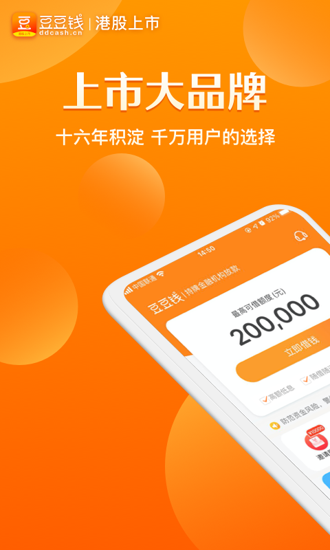 豆豆钱截图