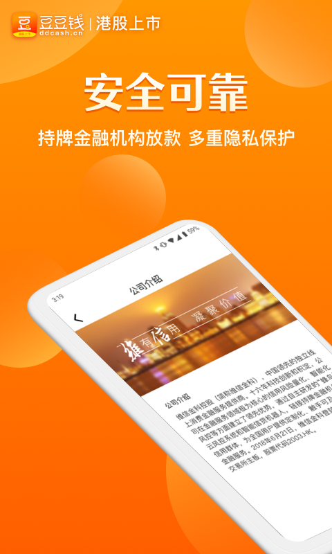 豆豆钱截图