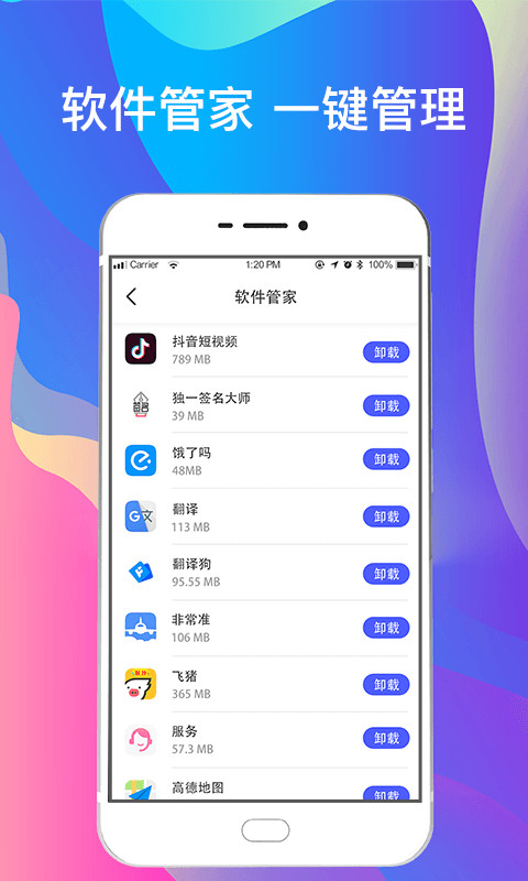 手机照片恢复截图
