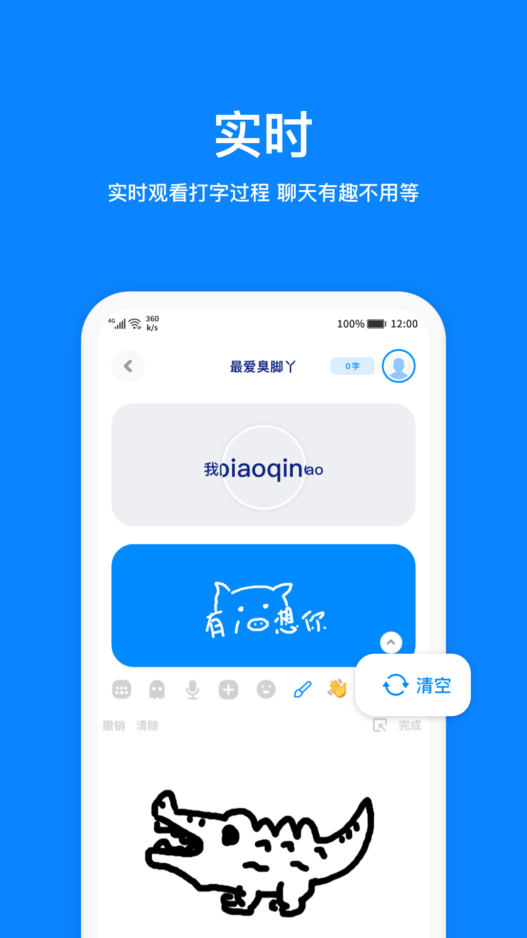 截图
