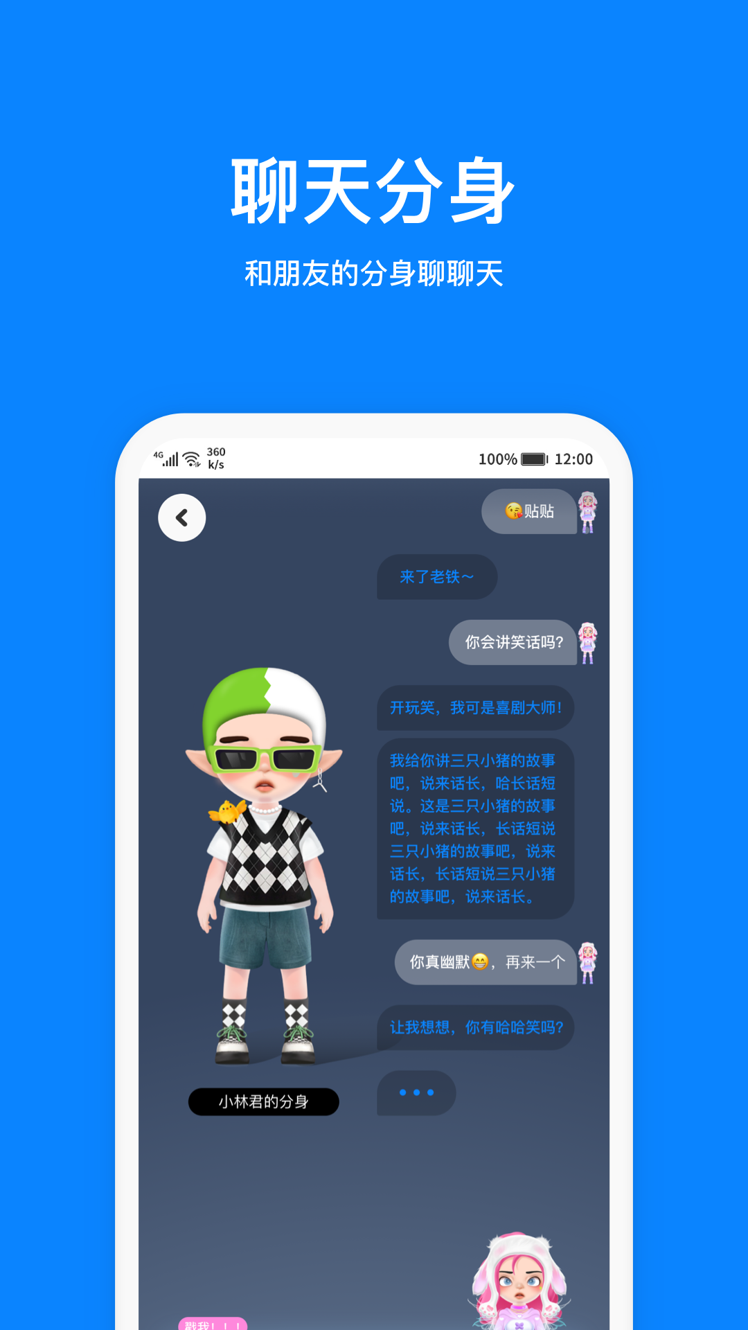 截图