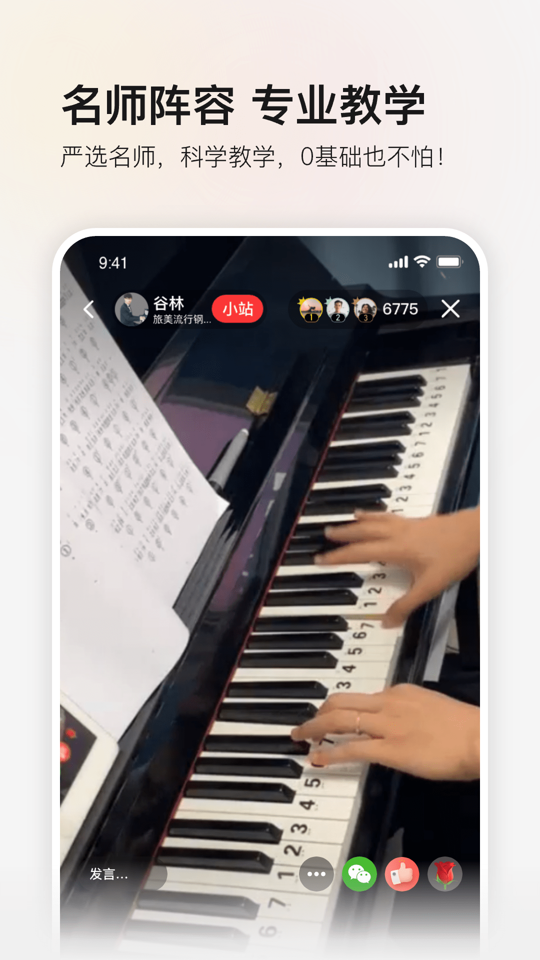红松截图
