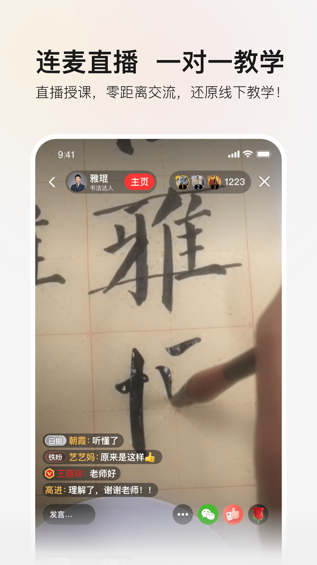 红松截图
