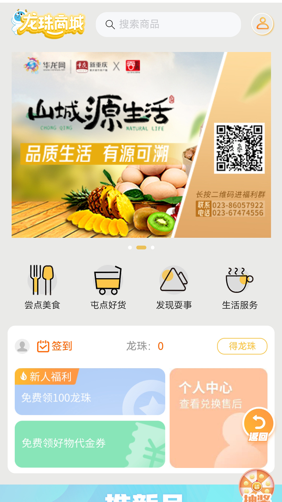 华龙网电脑版截图