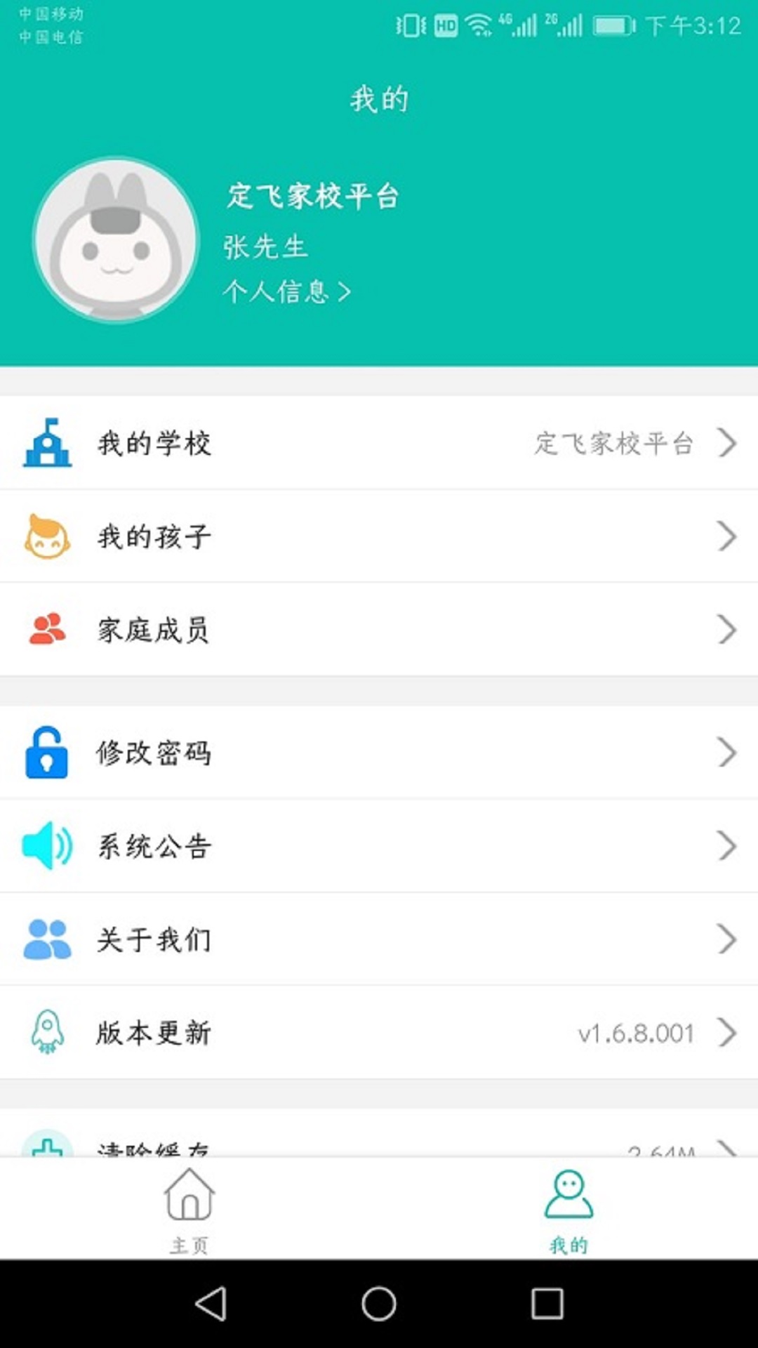 定飞智宝截图