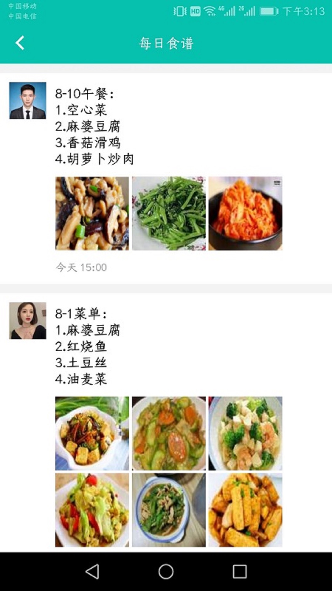 定飞智宝截图