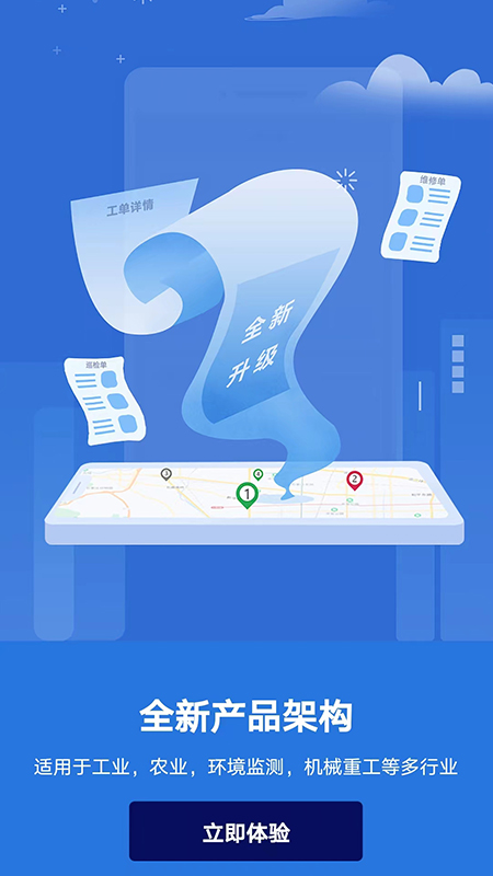 云联物通