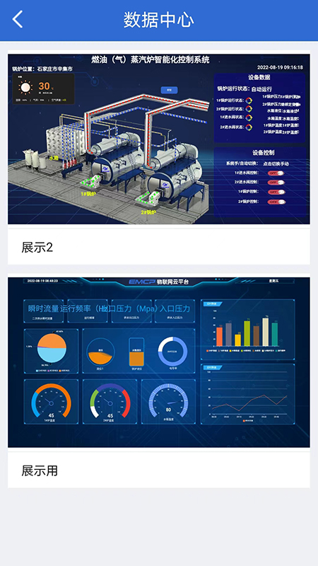 云联物通