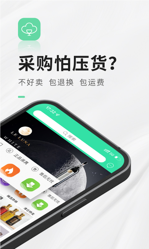 进酒宝截图