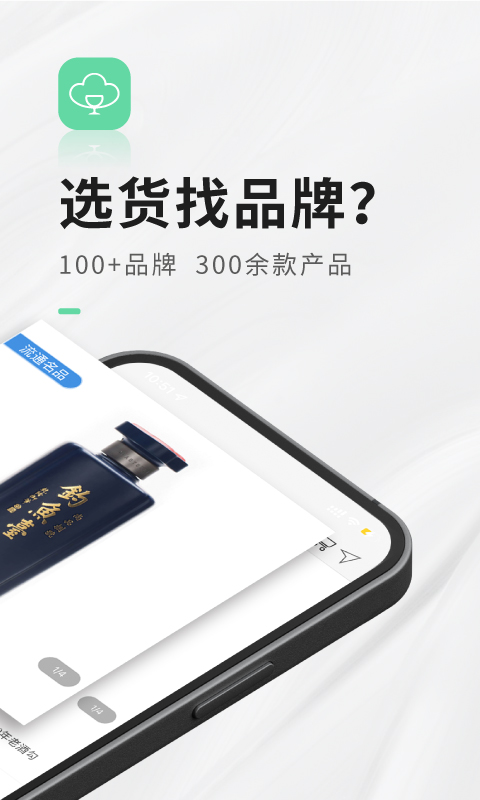 进酒宝截图