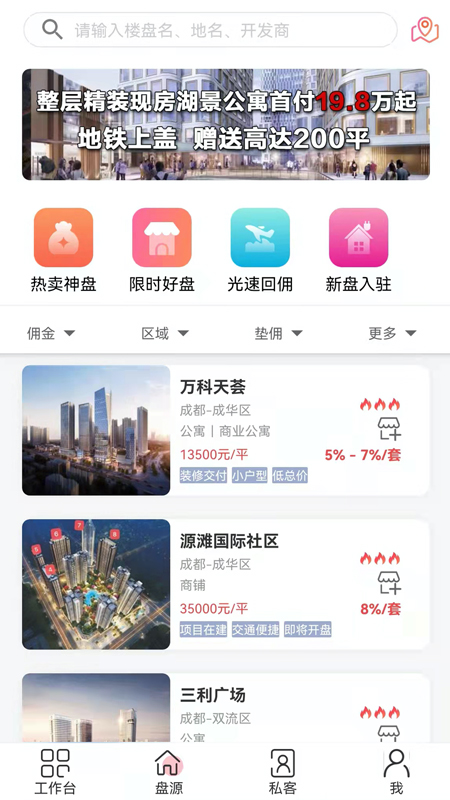 房友圈截图