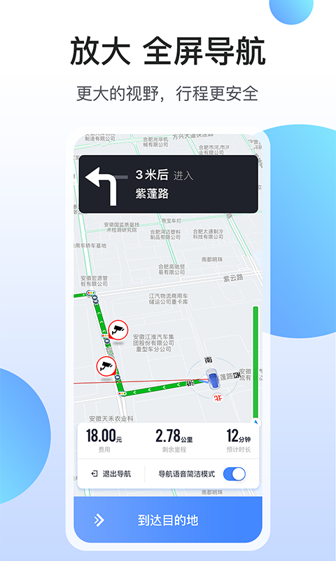 和行约车司机端截图