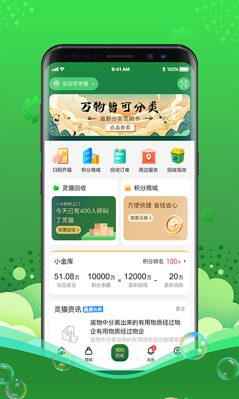 灵猫截图