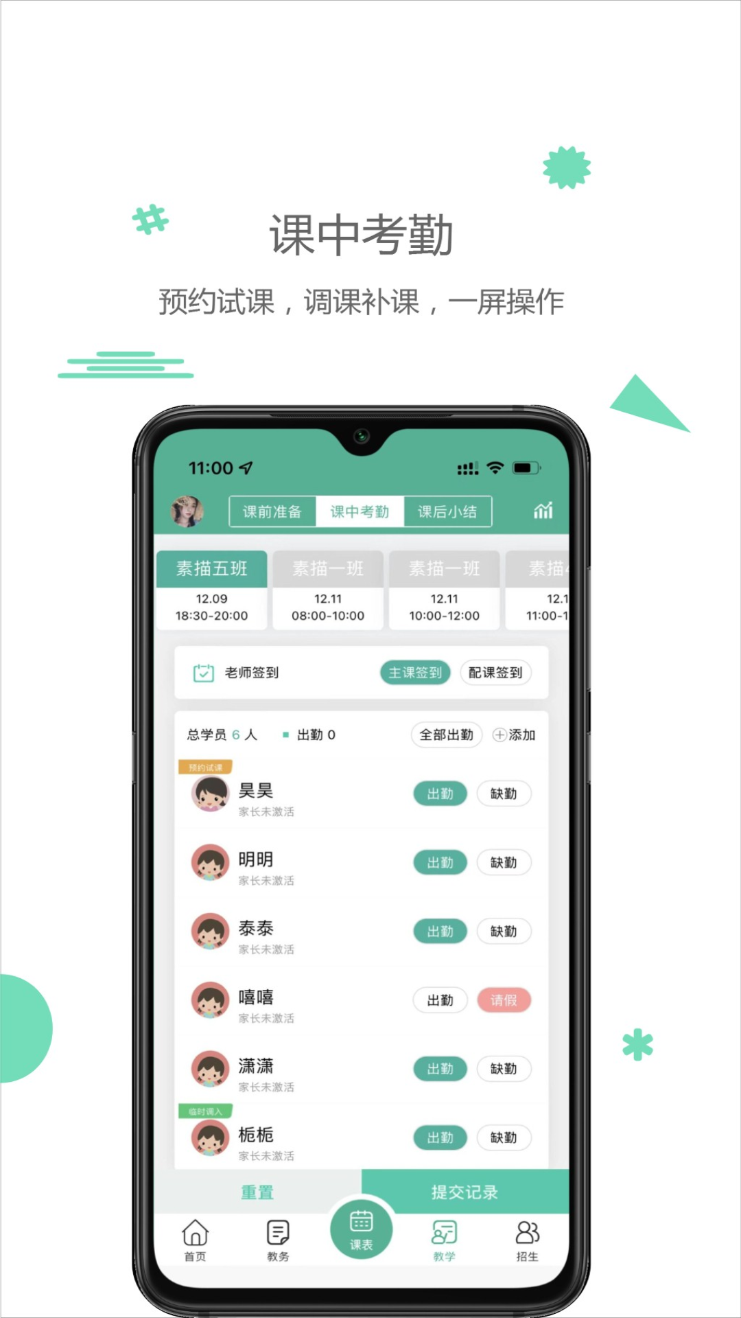 雷小锋截图