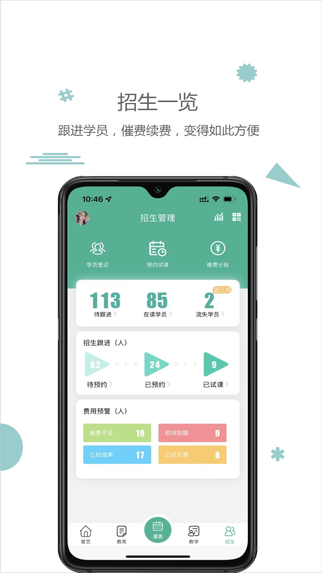 雷小锋截图