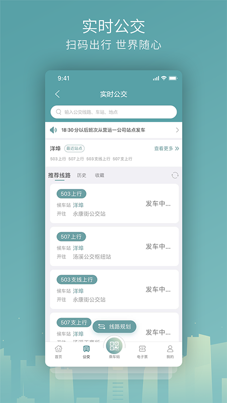 金华行截图