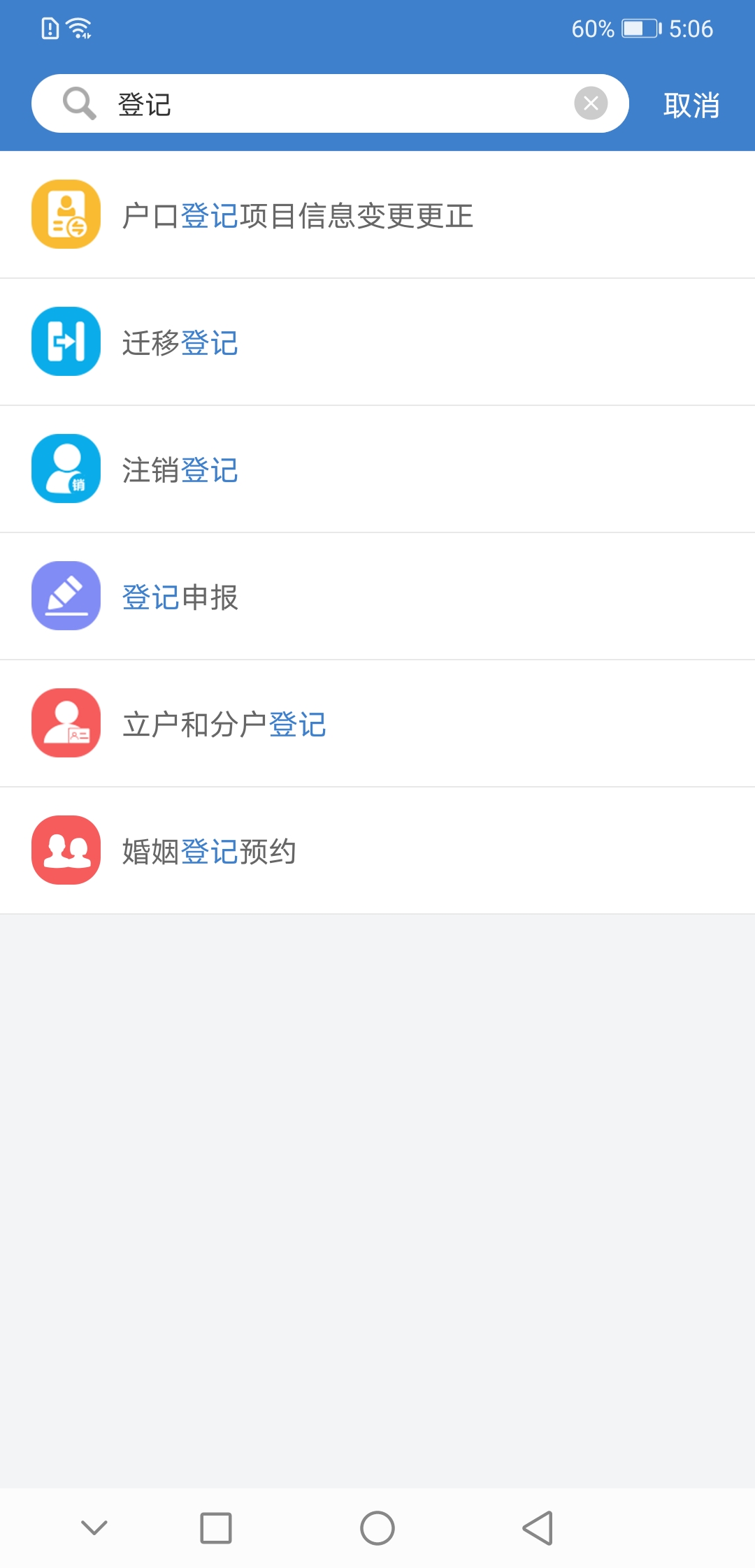 泰兴一卡通截图