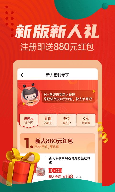 优品惠截图