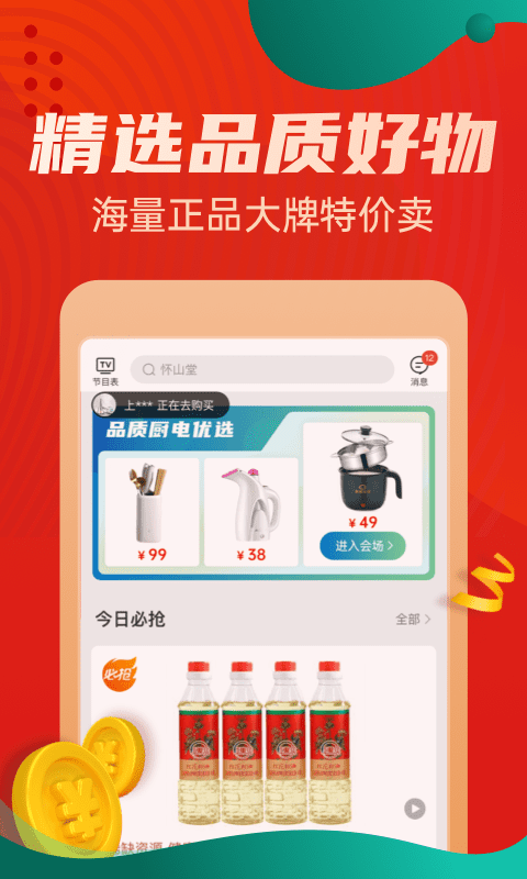 优品惠截图