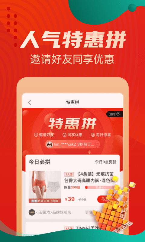 优品惠截图