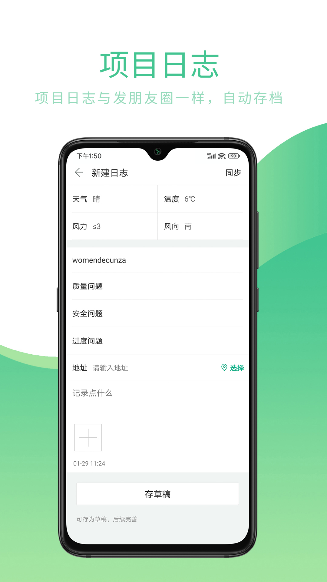 品茗CCBIM截图